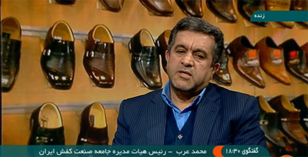 محمد عرب- کفش شیما
