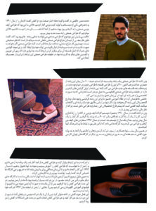محمد حسن خالصی- کفش دگرمان