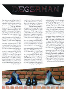 محمد حسن خالصی- کفش دگرمان