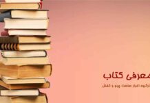 کتاب سایه روشن های بازار عراق / معرفی کتاب معرفی کتاب