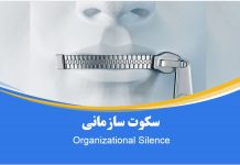 «سکوت سازمانی» در کارگاههای کفش و فروشگاههای کیف! «سکوت سازمانی» در کارگاههای کفش و فروشگاههای کیف!